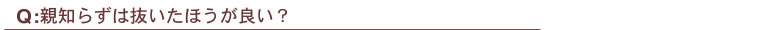 ���񋸐��Ɋւ��邱�ƂȂ�O�����c������厕��
���s�V�������{��6-2-26 ��a��Z�r��3F