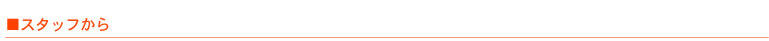 �X�^�b�t����