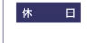 ���񋸐��Ɋւ��邱�ƂȂ�O�����c������厕��
���s�V�������{��6-2-26 ��a��Z�r��3F