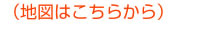 ���񋸐��Ɋւ��邱�ƂȂ�O�����c������厕��
���s�V�������{��6-2-26 ��a��Z�r��3F
