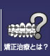 �O�����c������厕�ȁ@�������ÂƂ́H