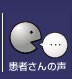 �O�����c������厕�ȁ@ ���҂���̐�
