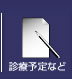 �O�����c������厕�ȁ@�f�×\��Ȃ�