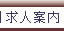 �O�����c������厕�ȁ@���l�ē�