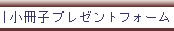 �O�����c������厕�ȁ@�����q�v���[���g