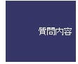 ���񋸐��Ɋւ��邱�ƂȂ�O�����c������厕��
���s�V�������{��6-2-26 ��a��Z�r��3F